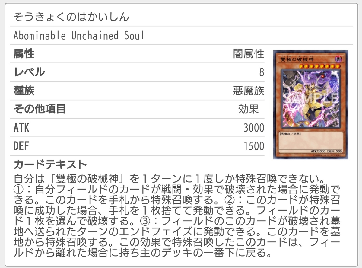 遊戯王 破械 パーツ まとめ ① 遊戯王 破械 作り方 第7期/2弾/STBL-JP036 破戒僧 ランシン