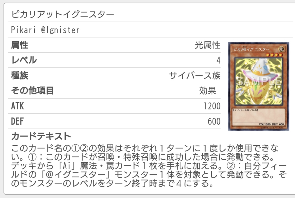 イグニスターについて - まぐっしーブログはやめで