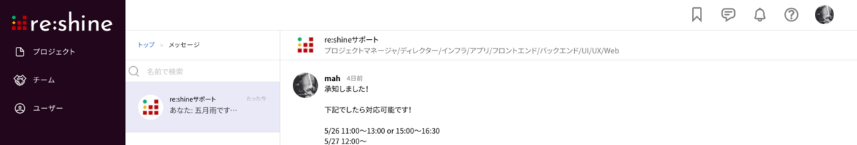 UIがslackっぽい