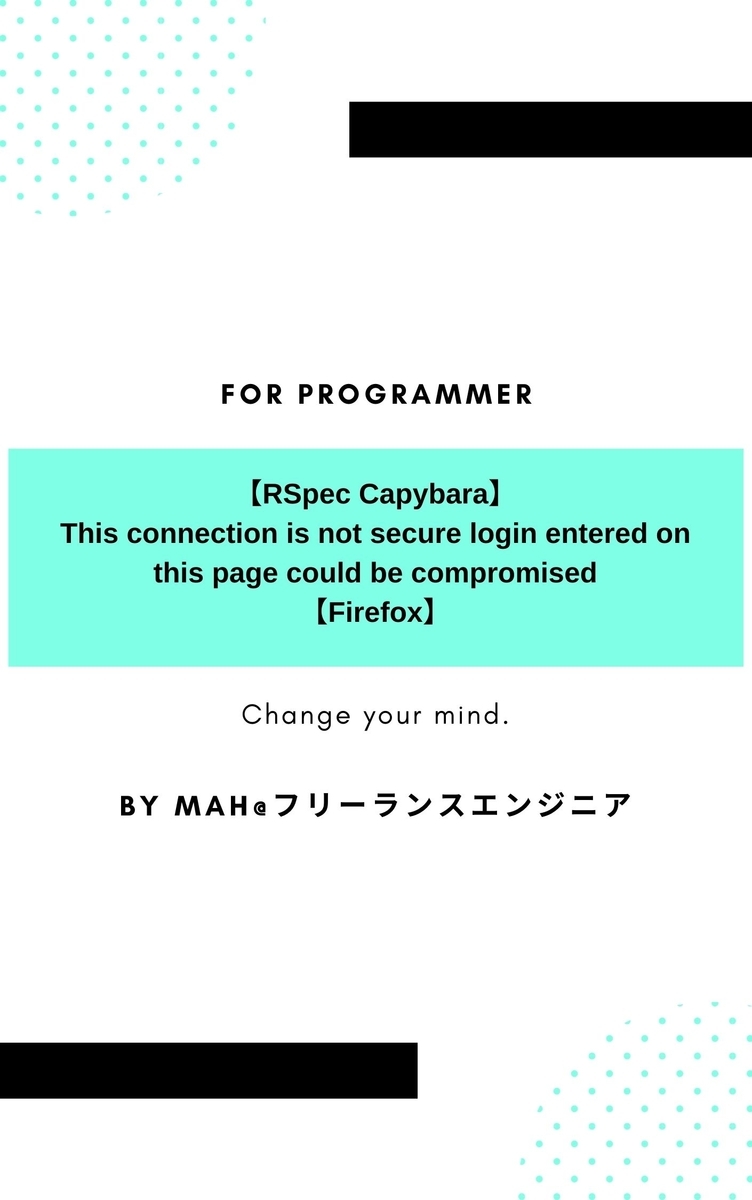 【RSpec Capybara】This connection is not secure login entered on this page could be compromised【Firefox】