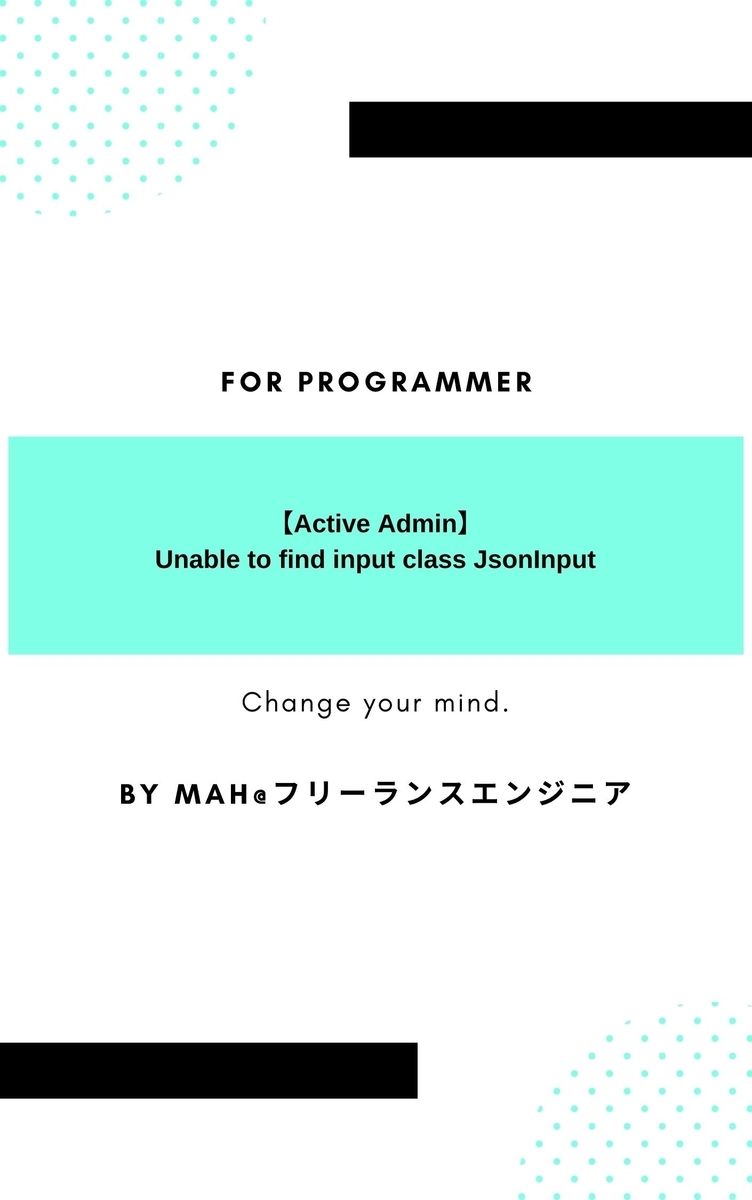 【Active Admin】Unable to find input class JsonInput