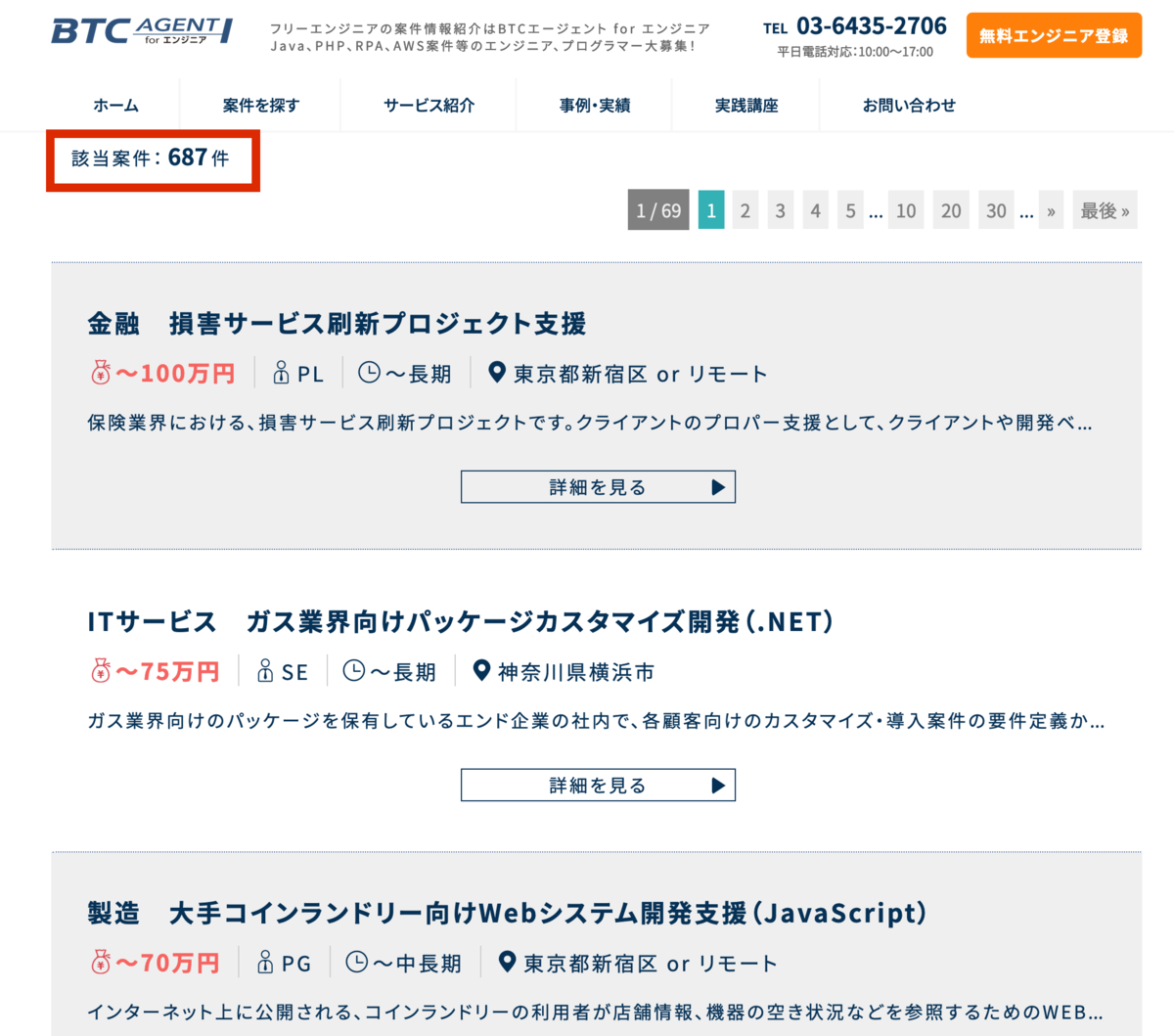 2023年1月最新】BTCエージェントの評判は？マージンや支払いサイト、使い方を解説 - スリ飯屋MaLankaのフリーエンジニアな日々
