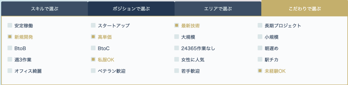 案件の検索条件