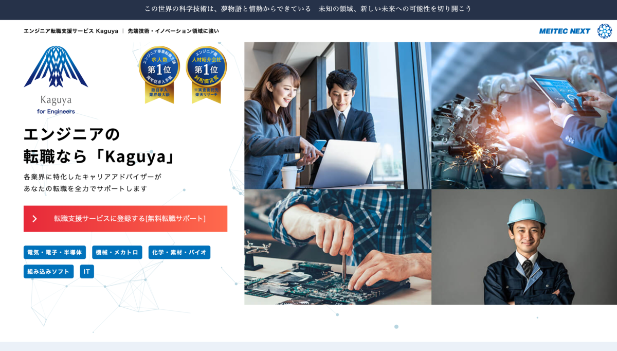 Kaguyaトップページ