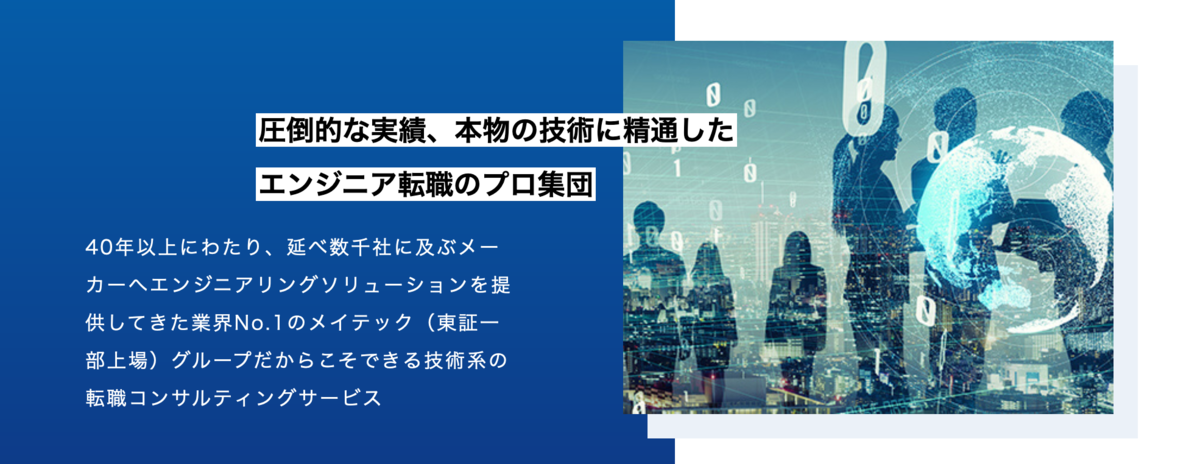 Kaguyaはエンジニア転職のプロ集団