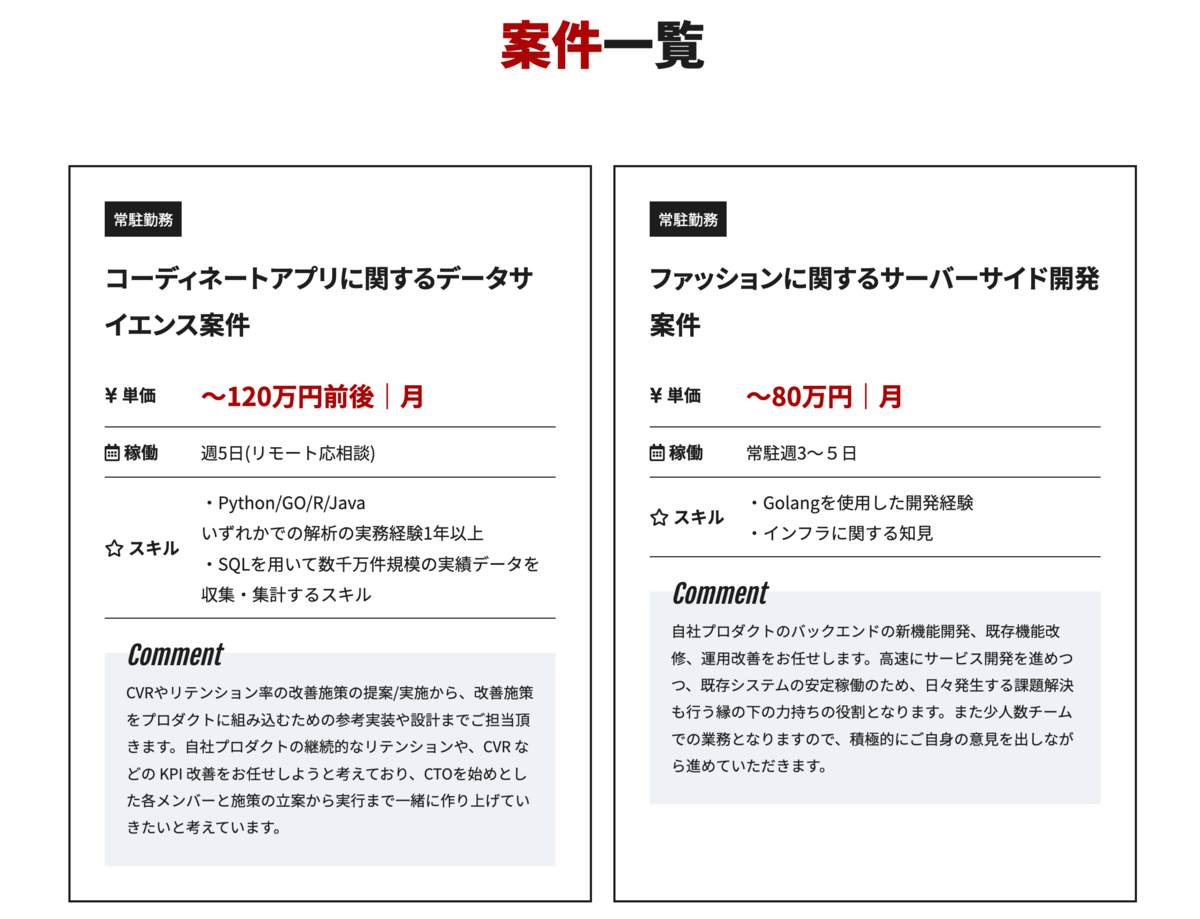 DYMテックの案件 1