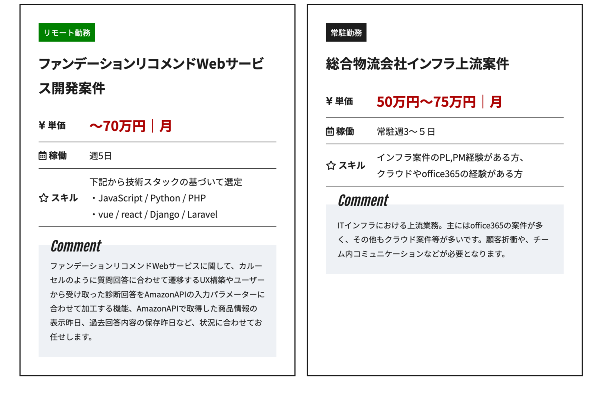 DYMテックの案件 2