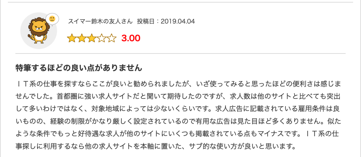 Tech Stockの評判 みん評 1