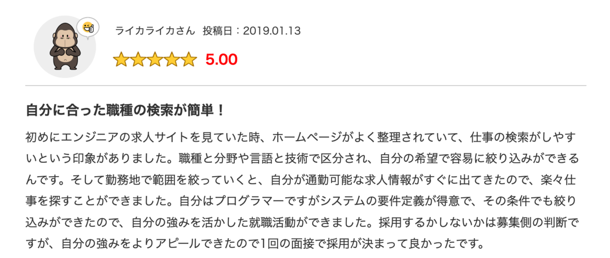 みん評 求人情報が充実