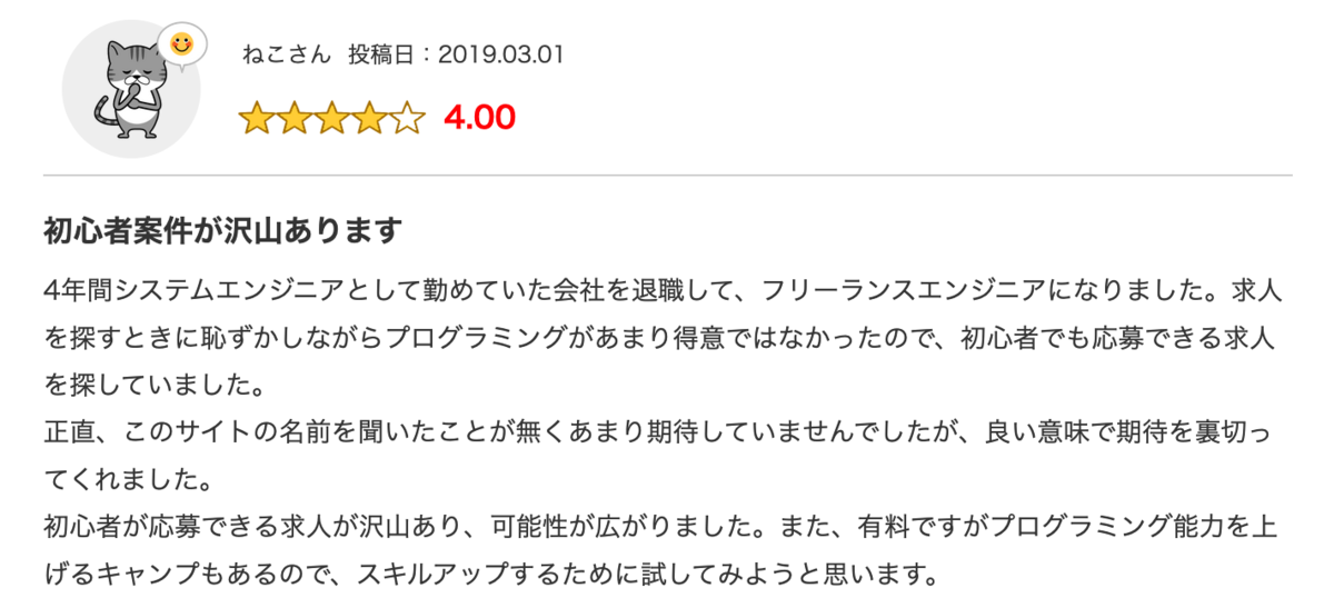 初心者案件が沢山あります