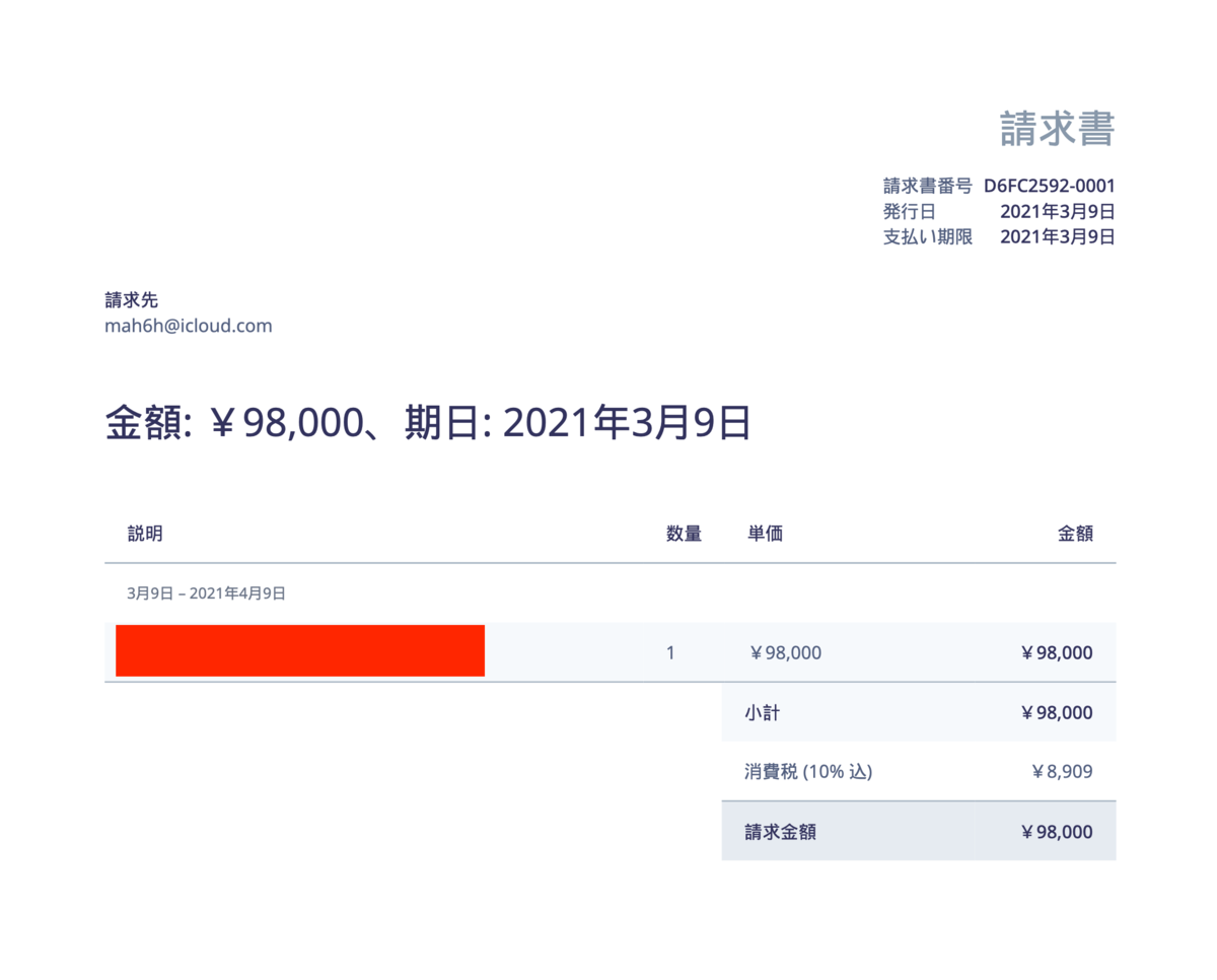 請求書PDFの直ダウンロードリンク Stripe