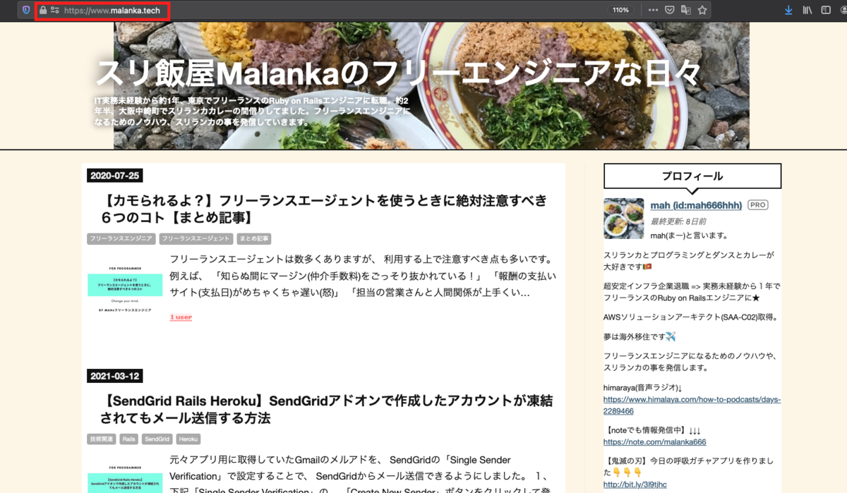 ブログのトップページ