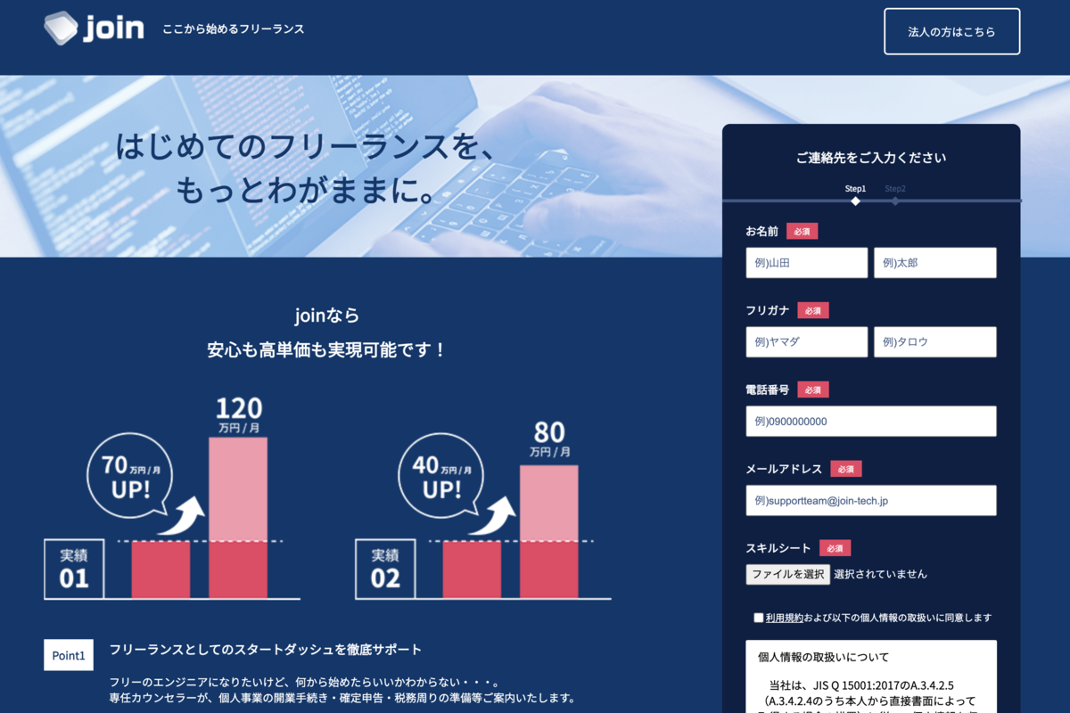 joiin(ジョイン) トップページ