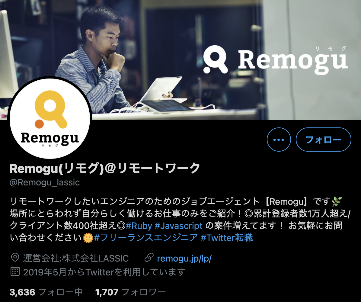 Remogu(リモグ) Twitter