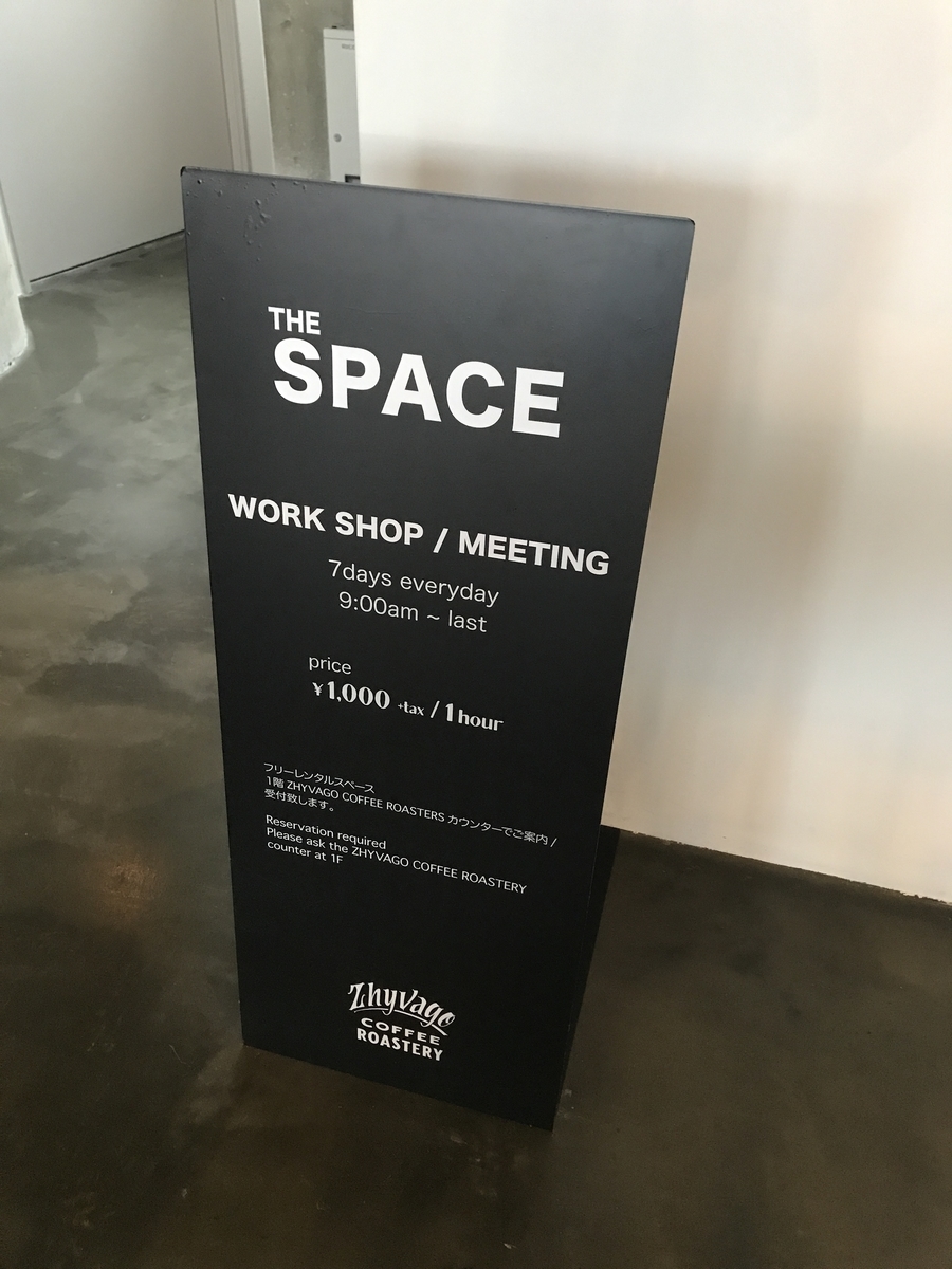 ZHYVAGO COFFEE ROASTERY （ジバゴコーヒーローステリー）レンタルスペースの看板