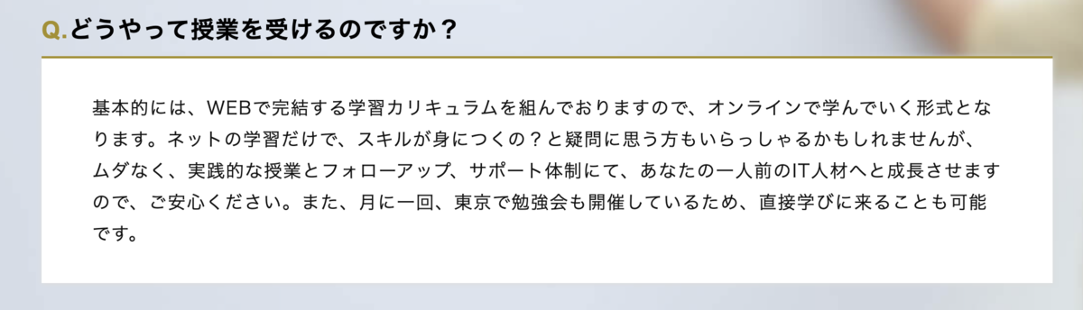 セレブエンジニアサロンは完全オンライン学習