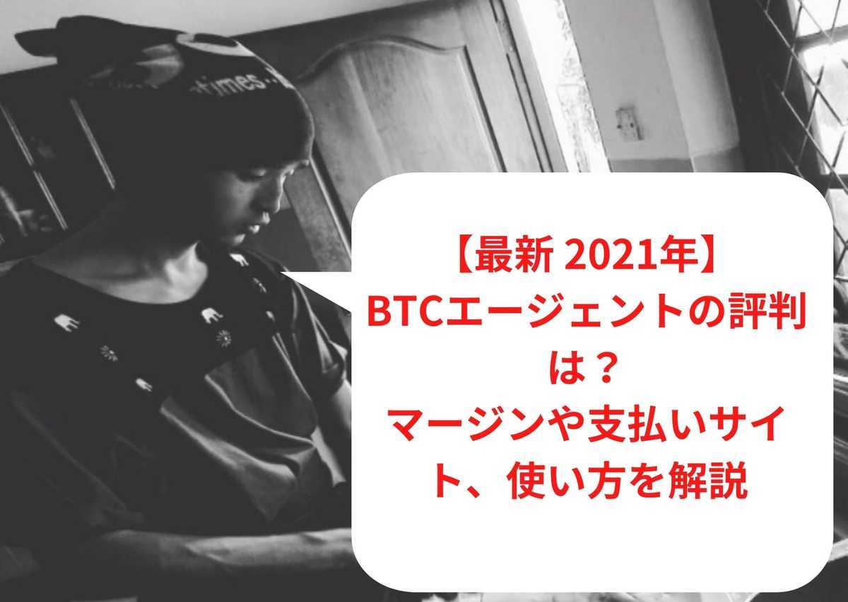 Btc エージェント for エンジニア (99) 사진