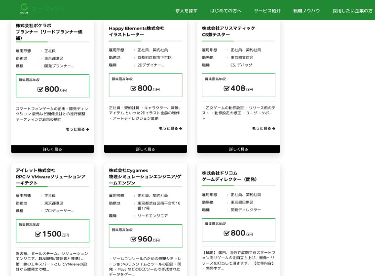 公開中の案件