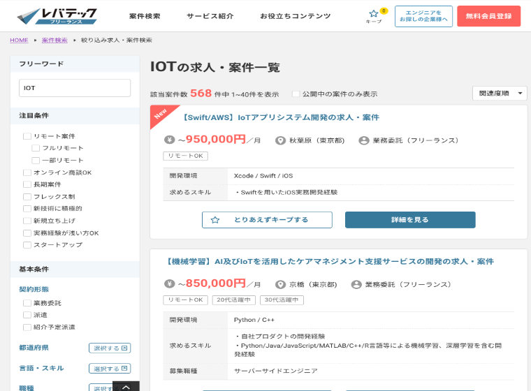 レバテック IOT案件数