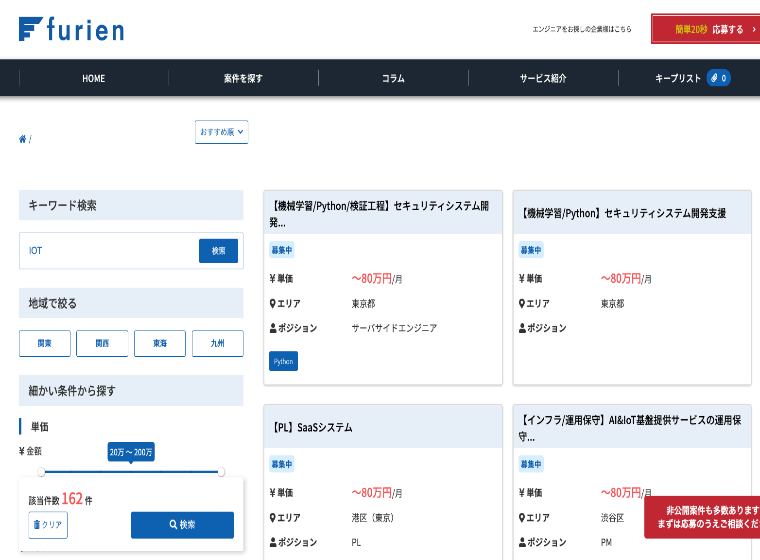 ココナラテック(旧:フリエン) IOT案件数