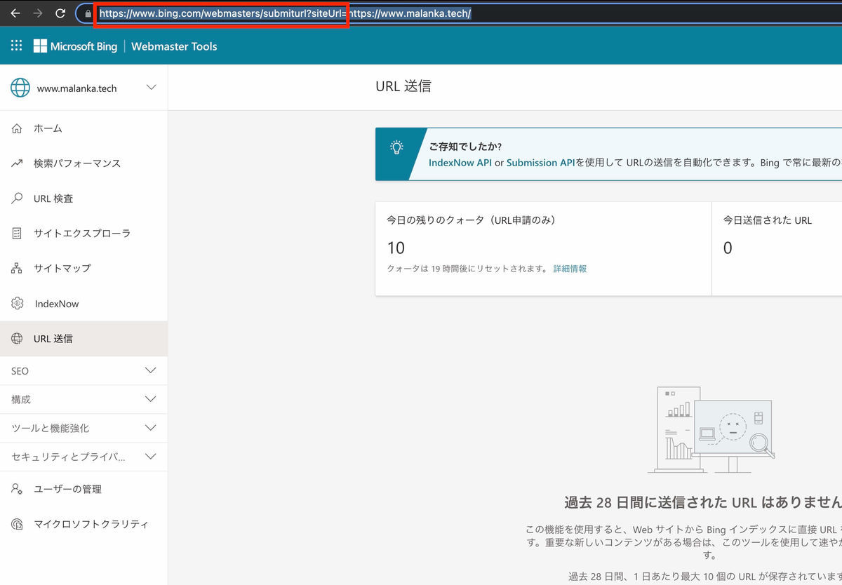 bing ウェブマスターツール ping送信先 url.jpg