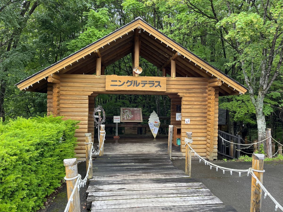 ニングルテラス