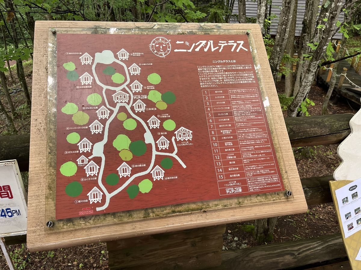ニングルテラス 地図