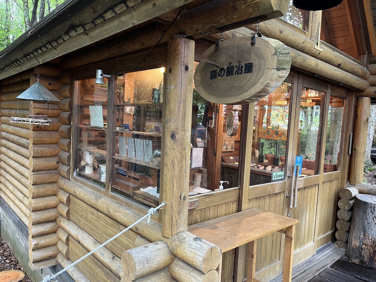 ニングルテラス内 森の鍛冶屋