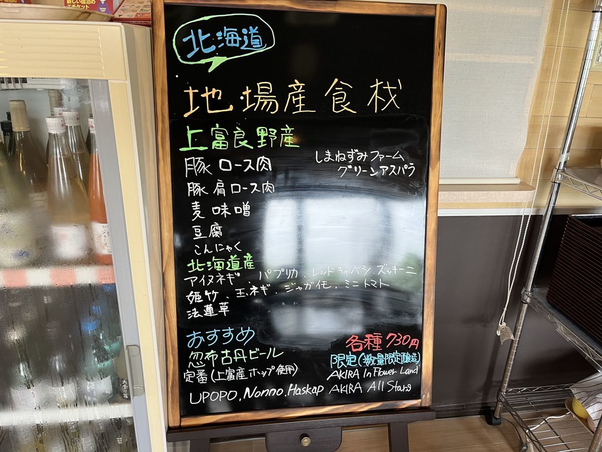 凌雲閣 朝ご飯 地場産食伐 上富良野産 北海道産.jpeg