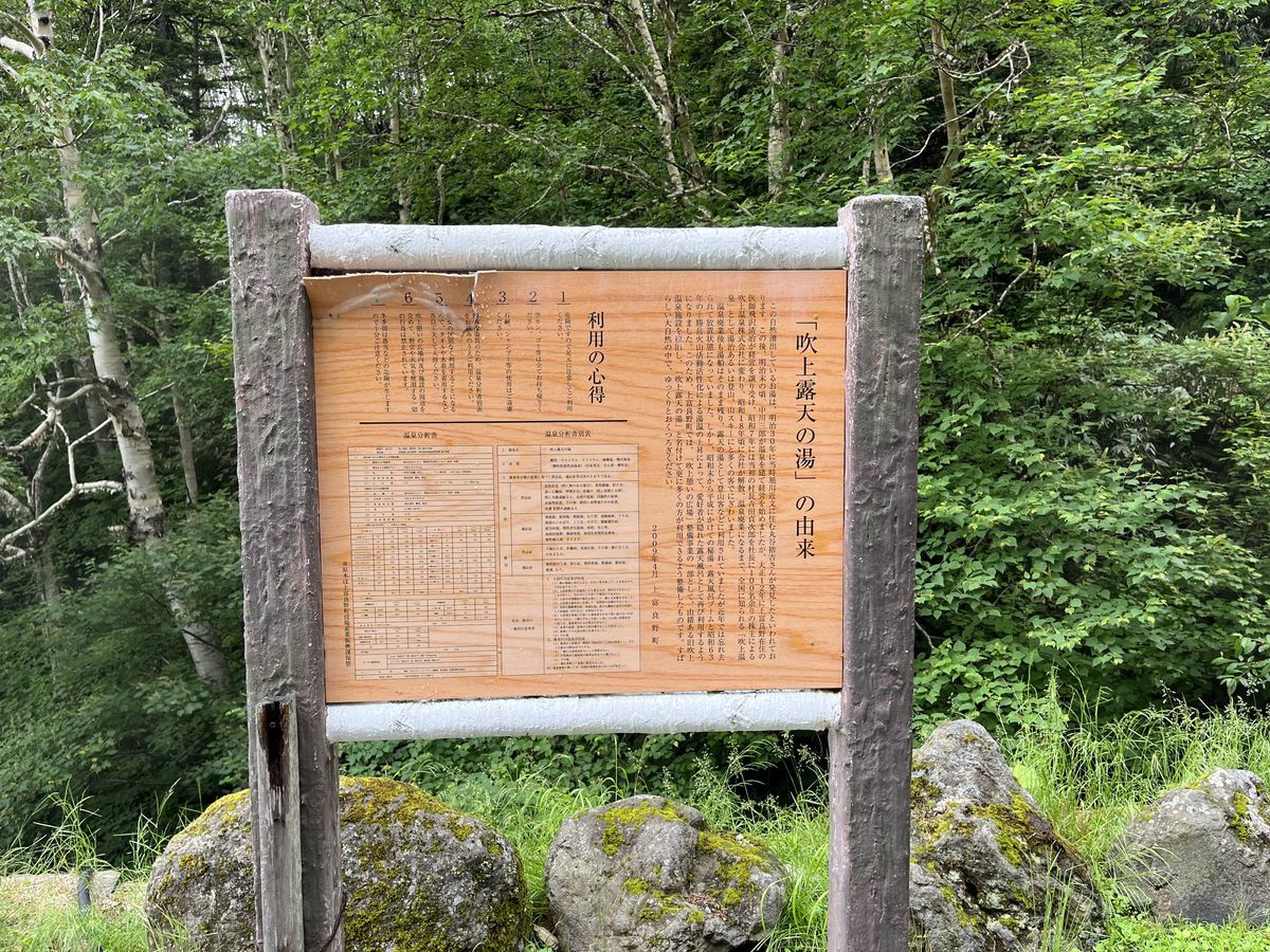 吹上露天の湯の由来.jpeg