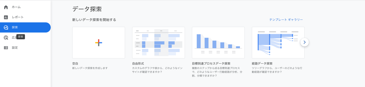 GA4で時間帯別のアクセス数を確認する方法 データ探索 右サイドバー