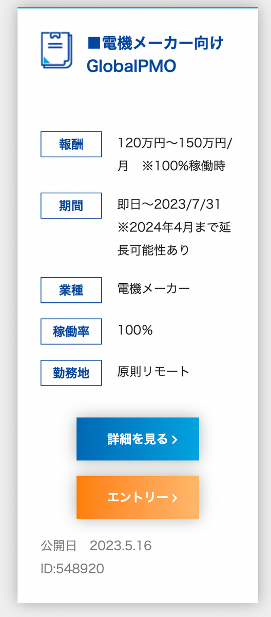 電機メーカー向けGlobalPMO.png