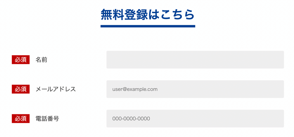 RIRIKUの登録方法