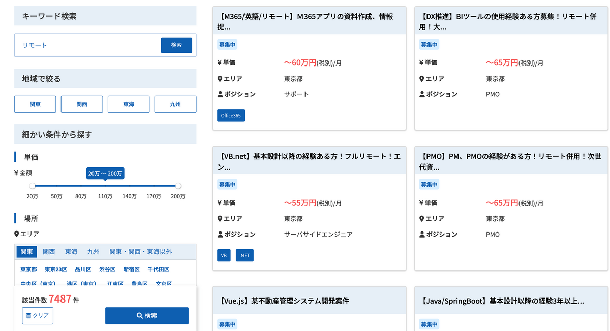 ココナラテック(旧:フリエン) 保有案件数 15372件 20230604