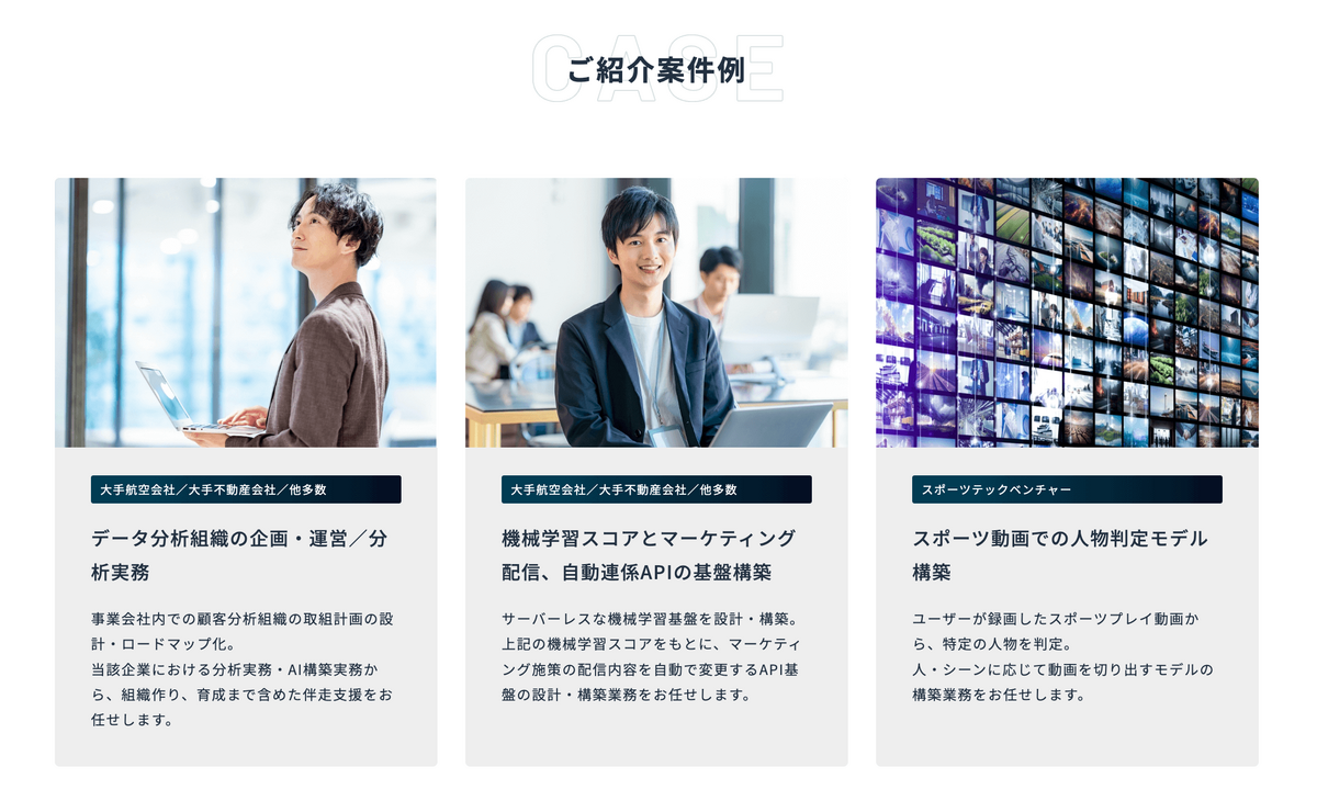 アポロフリーランス AI 案件一例