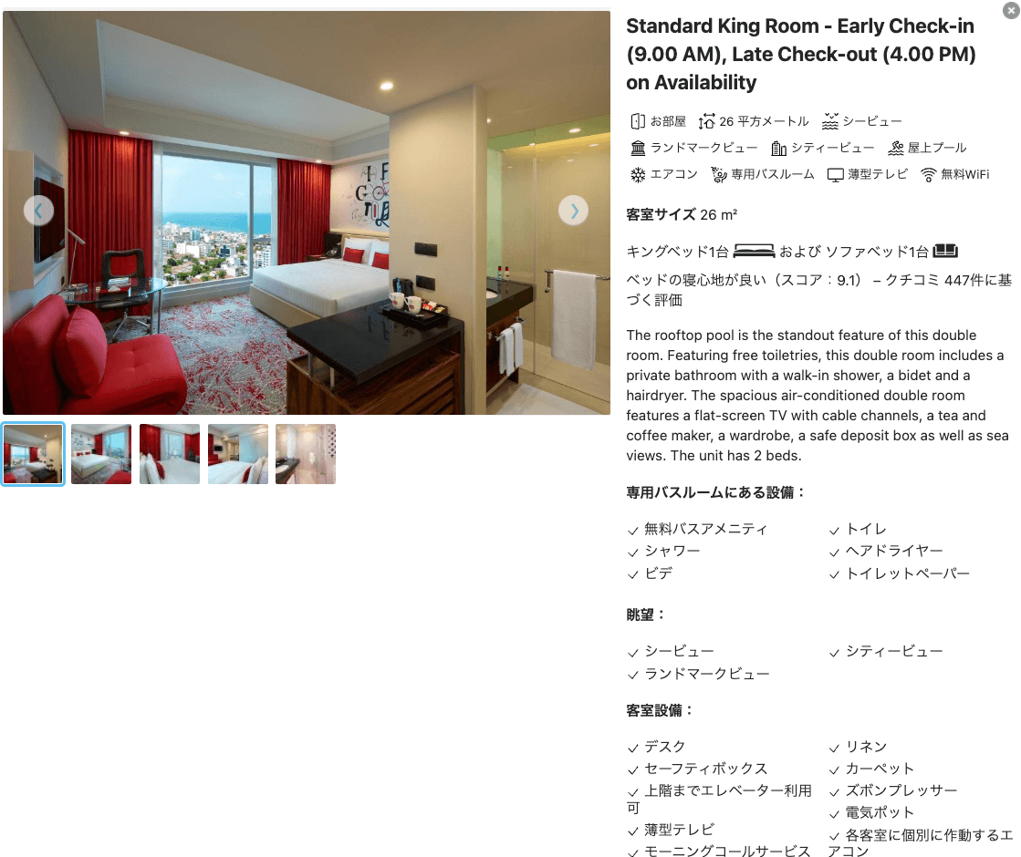 Standard King Room - Early Check-in (9.00 AM), Late Check-out (4.00 PM) on Availability お部屋26 平方メートルシービューランドマークビューシティービュー屋上プールエアコン専用バスルーム薄型テレビ無料WiFi 客室サイズ 26 m² キングベッド1台  および ソファベッド1台 ベッドの寝心地が良い（スコア：9.1）