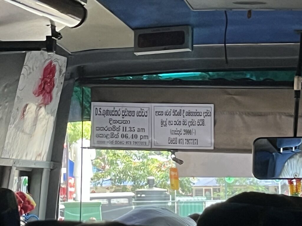 kataragama bus stand カタラガマ発 コロンボ行き 高速バス 発車時刻 朝11時35分カタラガマ発 夜18時40分コロンボ着