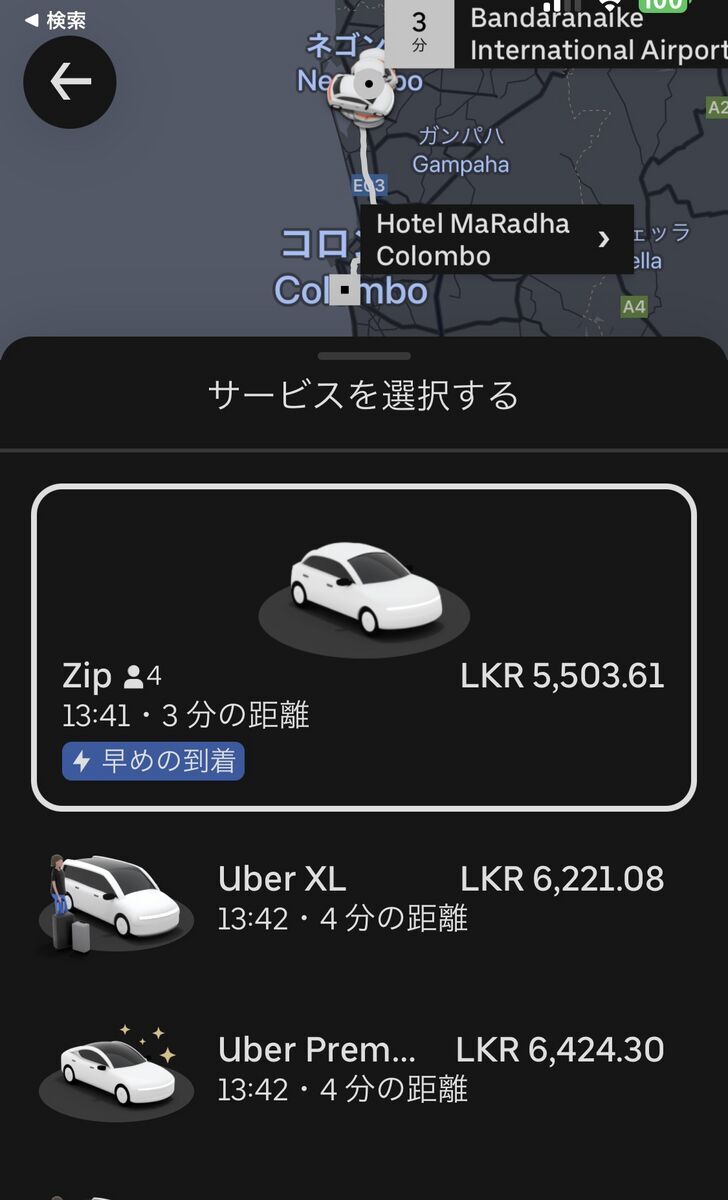 Uber Katunayake（バンダラナイケ国際空港）からコロンボまで 5503.61.スリランカルピー