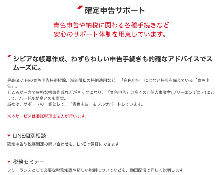 確定申告サポート 青色申告や納税に関わる各種手続きなど 安心のサポート体制を用意しています。LINE個別相談 税務セミナー pe-bank