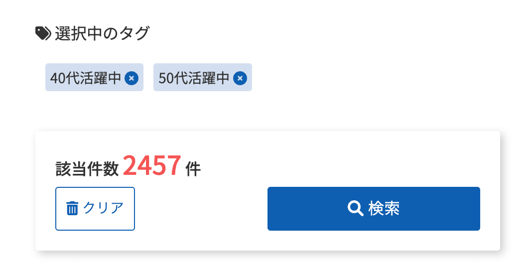 フリエン 40代、50代活躍中の案件