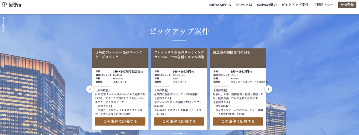 forpro SAP案件