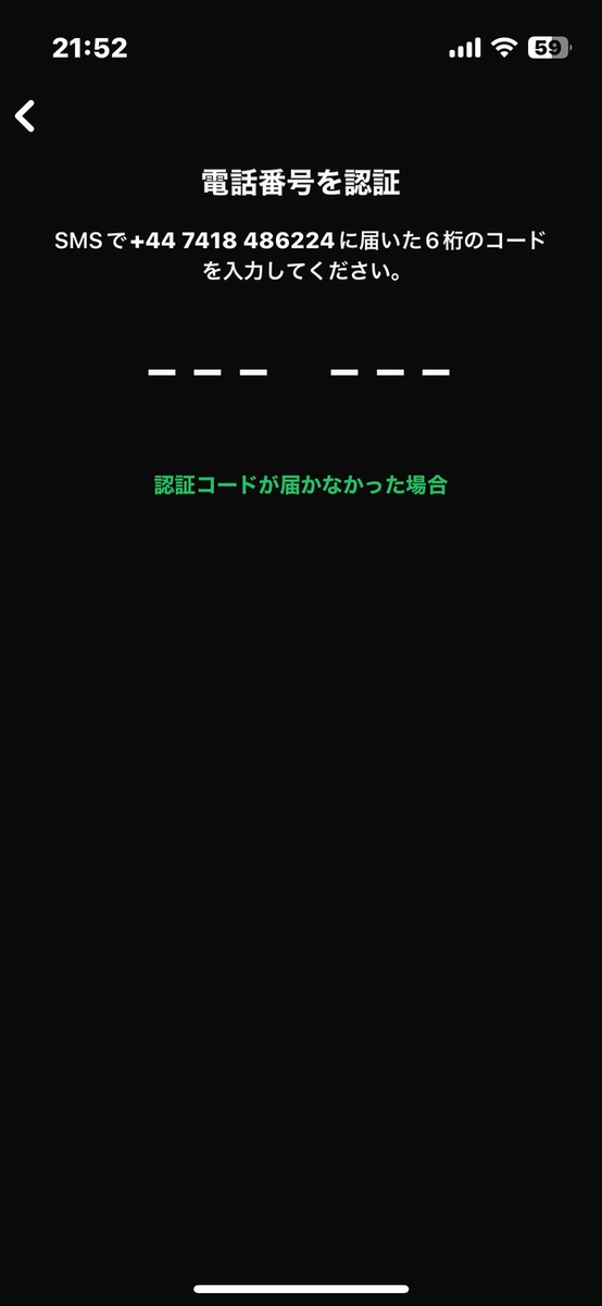 WhatsAppの6桁コード入力画面。+44 7418 486224 に送られたSMSコードが未受信で先に進めない様子
