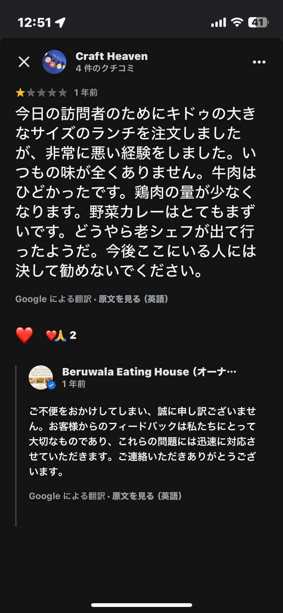 いつもの味が全くありません。牛肉はひどかったです。鶏肉の量が少なくなります。野菜カレーはとてもまずいです。どうやら老シェフが出て行ったようだ。