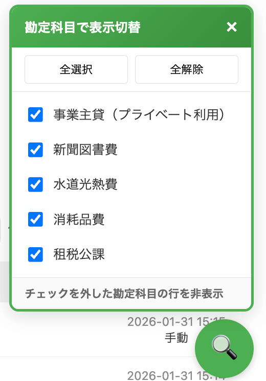 04_row_filter_modal