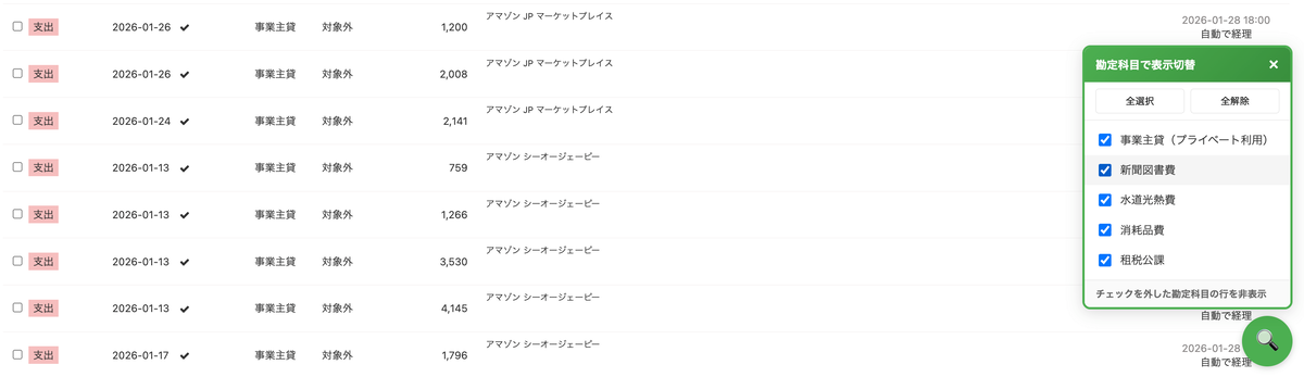 05_row_filter_in_use