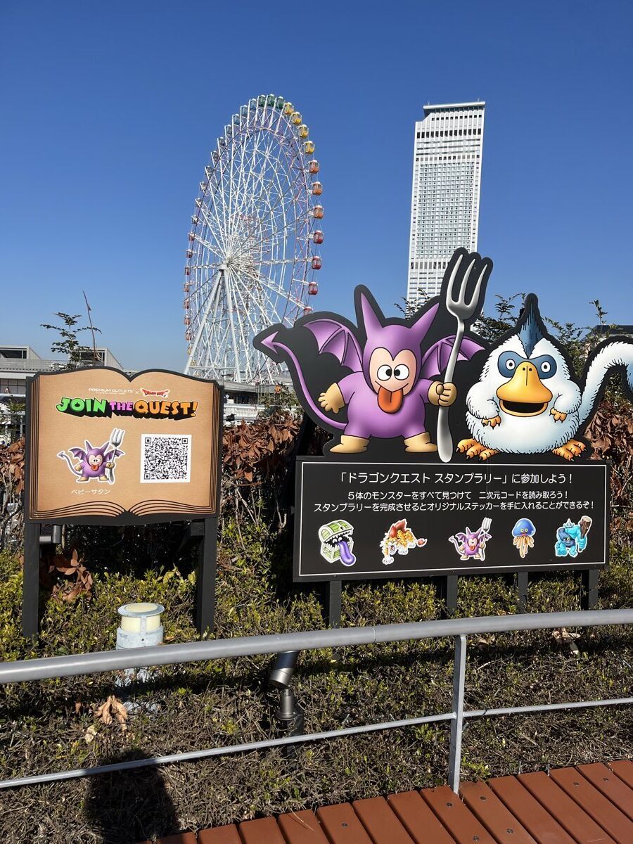 ドラクエ デジタルスタンプラリー看板 ベビーサタン ヘルコンドル