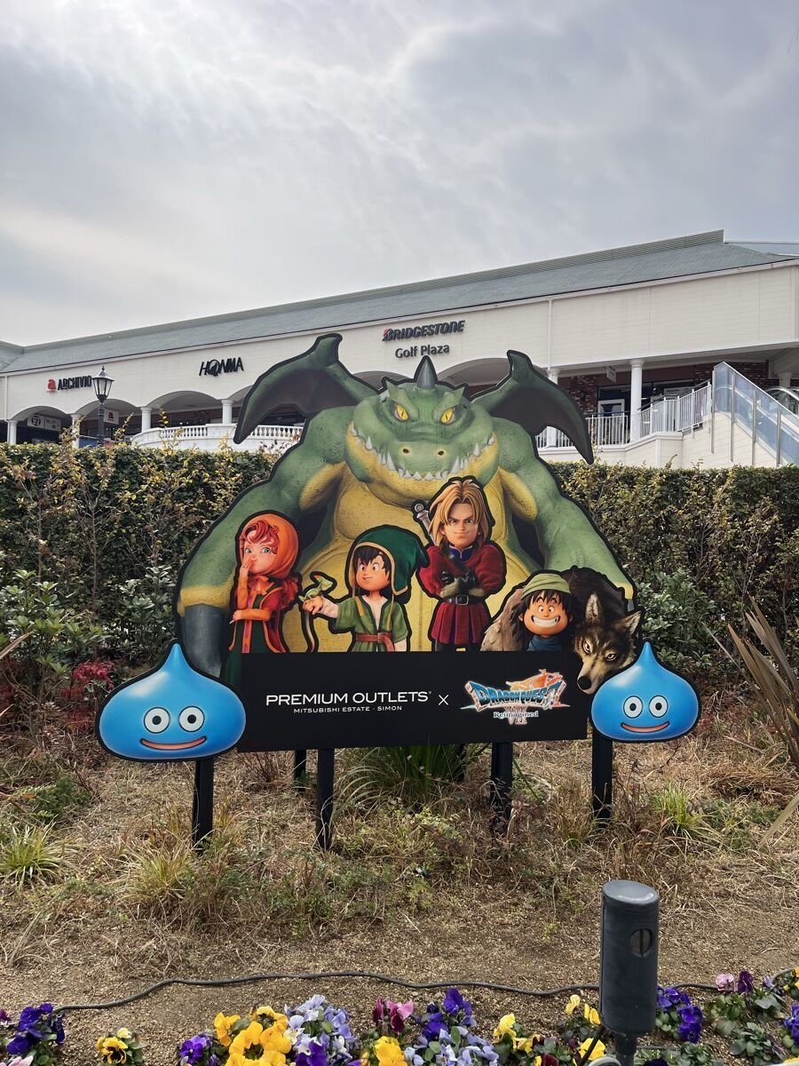 PREMIUM OUTLETS &times; DRAGON QUEST VII Reimagined コラボ看板 スライムとキャラクター