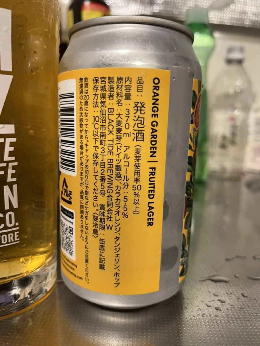 BLACK TIDE BREWING Orange Garden 缶裏面の原材料表示とスペック
