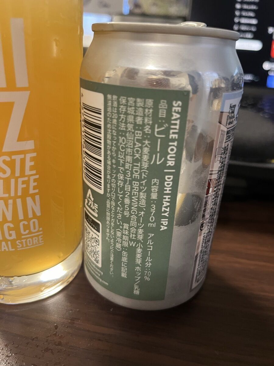 BLACK TIDE BREWING Umibozus Adventure Seattle Tour 缶裏面の原材料表示とストーリー
