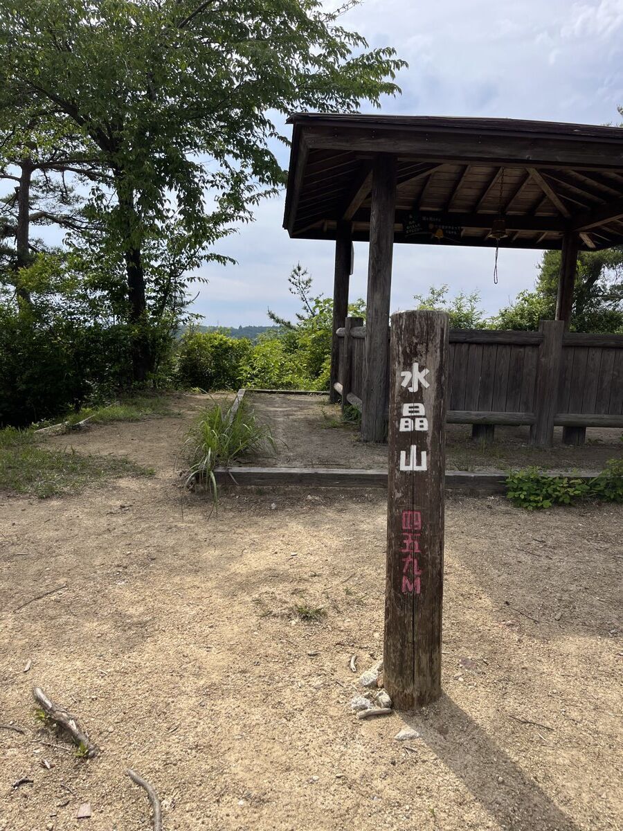 水晶山の山頂標柱と東屋（標高459m）
